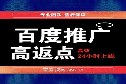 百度推广费用月均价格分析